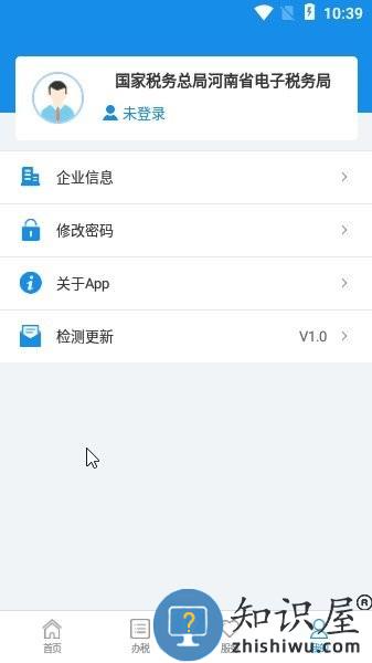 河南省电子税务局app手机版 v1.3.5 安卓最新版
