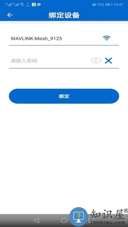 MeshGo路由器管理 v3.0.4 安卓版