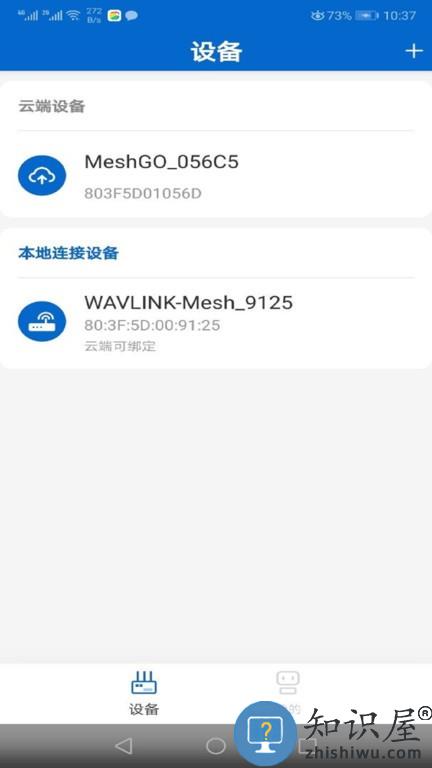 MeshGo路由器管理 v3.0.4 安卓版