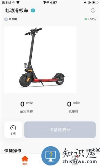 英诺麦尔软件