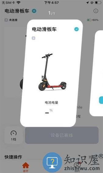 英诺麦尔Inomile v1.0.1 安卓版