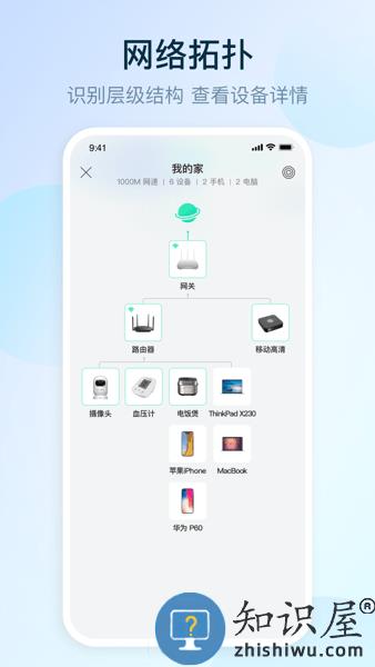 和家望官方版(和家亲) v8.0.5 安卓版