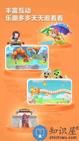 洪恩成语软件 v1.0.7 安卓版