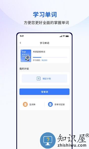 众学考研官方版 v1.3.4 安卓版