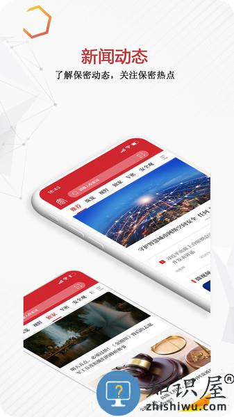 保密观保密线上教育培训 v2.0.34 安卓版