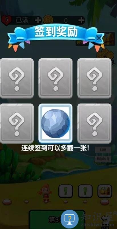 水果消除动森会游戏下载v1.0 安卓版