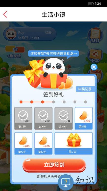 工行e生活app下载安装