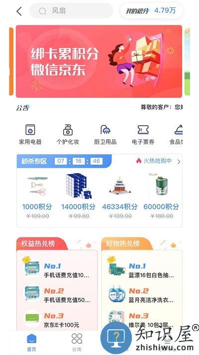 工银e生活app下载v6.0.6 安卓最新版