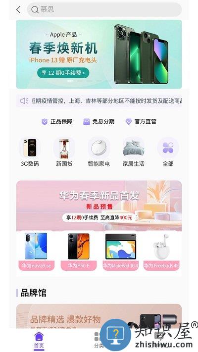 工银e生活app下载v6.0.6 安卓最新版