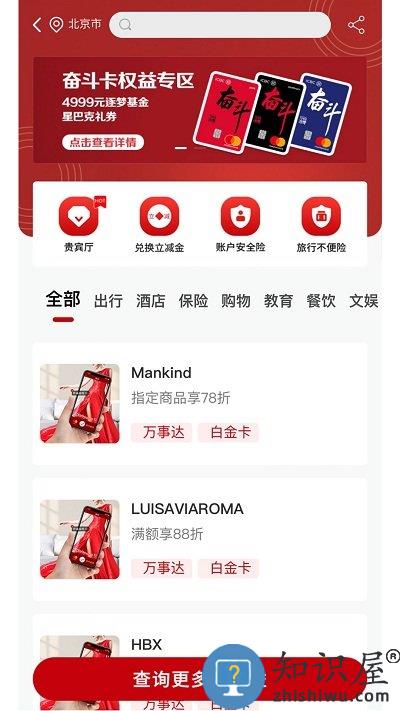 工银e生活app下载v6.0.6 安卓最新版
