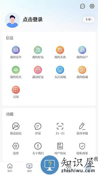 芜湖大江看看APP(原今日芜湖) v4.0.18 安卓版