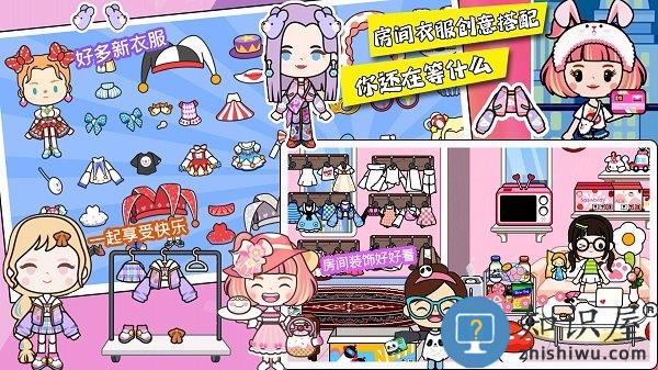 米加小镇全新世界游戏最新版下载v1.8 安卓版