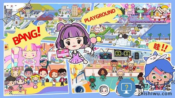 米加小镇全新世界游戏最新版下载v1.8 安卓版