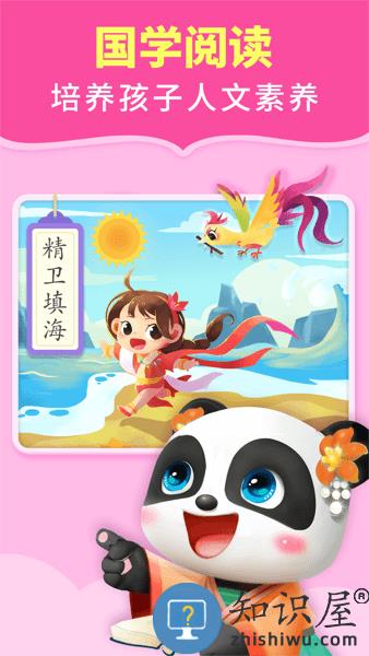 宝宝巴士阅读软件免费 v10.90.04.11 安卓版