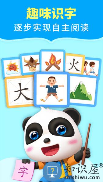 宝宝巴士阅读软件免费 v10.90.04.11 安卓版