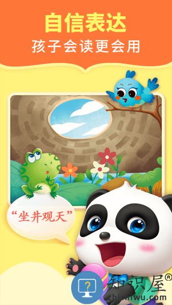 宝宝巴士阅读软件免费 v10.90.04.11 安卓版