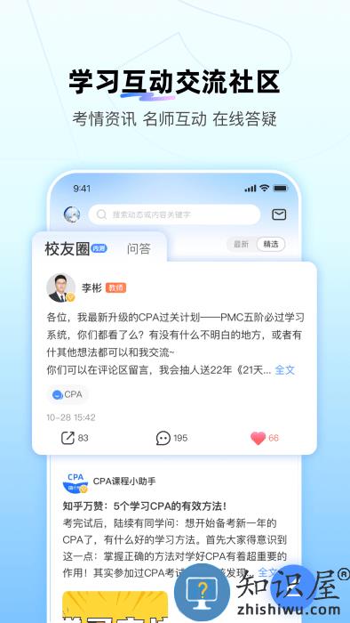 bt学院官方版(改名为bt教育)下载v3.8.3.2 安卓版