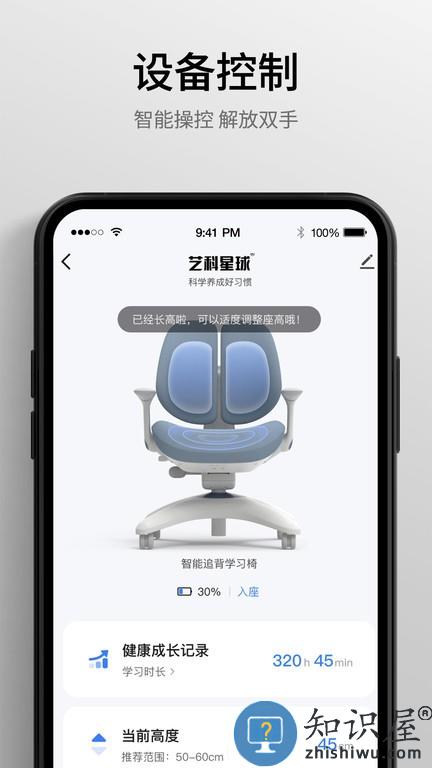 永艺精灵 v1.0.9 安卓版