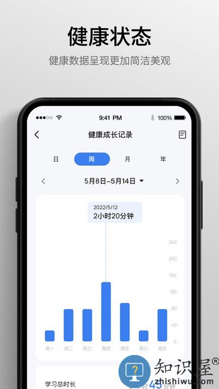 永艺精灵 v1.0.9 安卓版