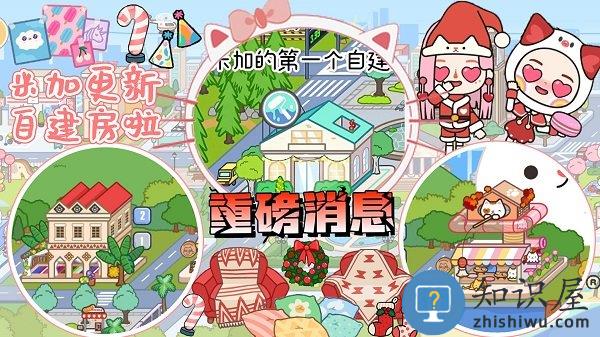 迷你校园游乐场世界最新版下载v3.1 安卓版