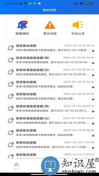 星选润吧云软件