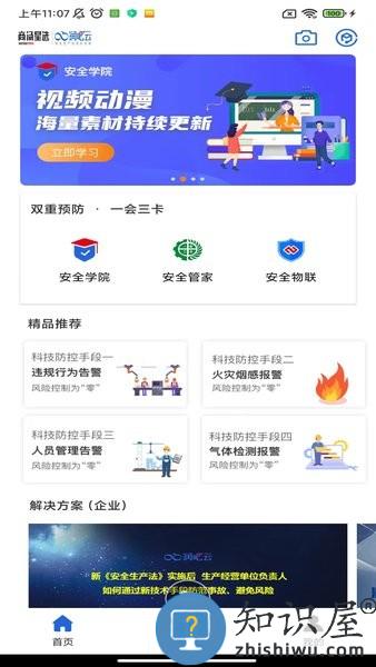 星选润吧云 v1.3.4 安卓版