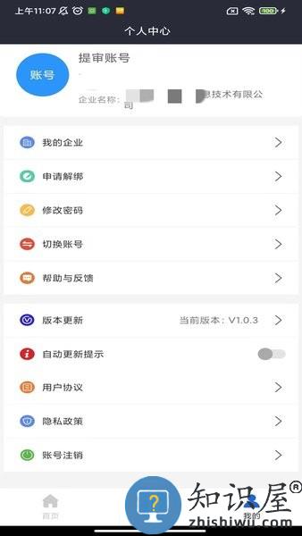 星选润吧云 v1.3.4 安卓版