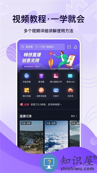 铅笔刀app v3.5.1 安卓版
