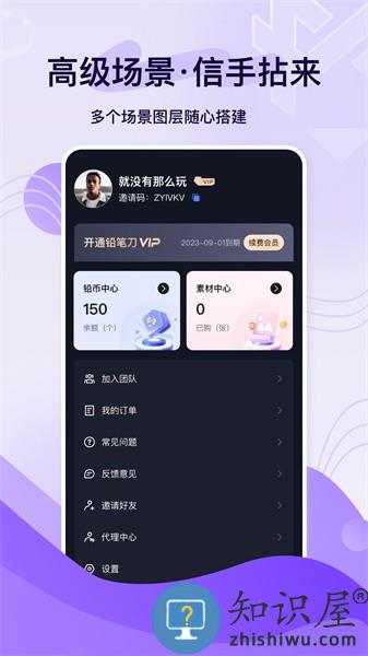铅笔刀app v3.5.1 安卓版