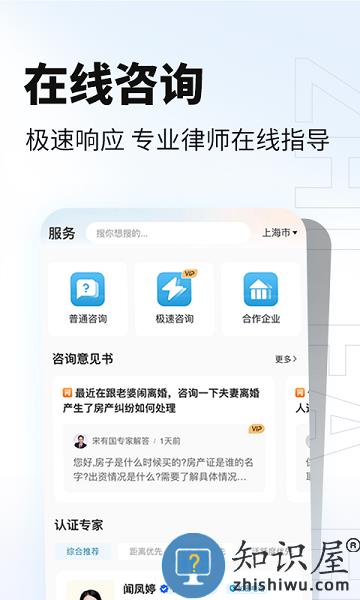知法乎软件 v3.1.6 安卓版