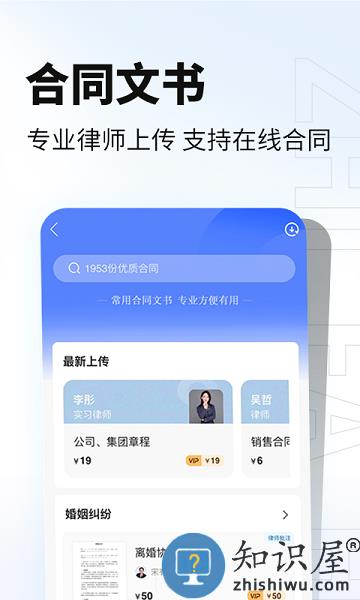 知法乎软件 v3.1.6 安卓版