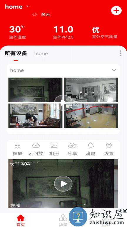 小强当家app下载v5.0.0.8 安卓官方版