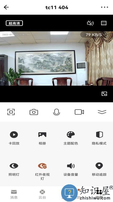 小强当家app下载v5.0.0.8 安卓官方版