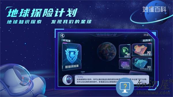 地球大发现app v2.1.0 安卓版