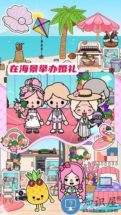 米加小镇完美世界正版下载v1.14 安卓版