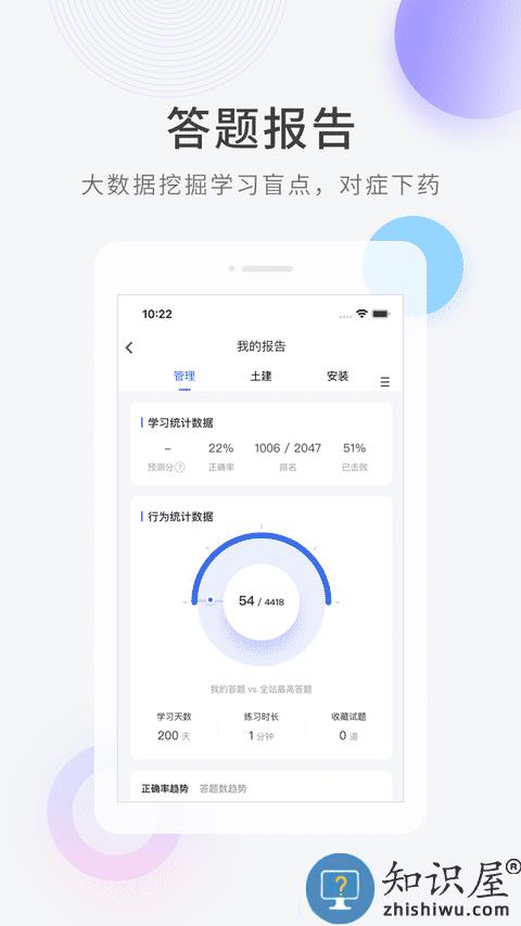 造价师快题库app下载v5.11.7 安卓版