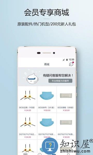 科沃斯机器人app下载
