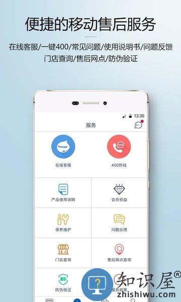 科沃斯机器人软件 v2.5.0 安卓版