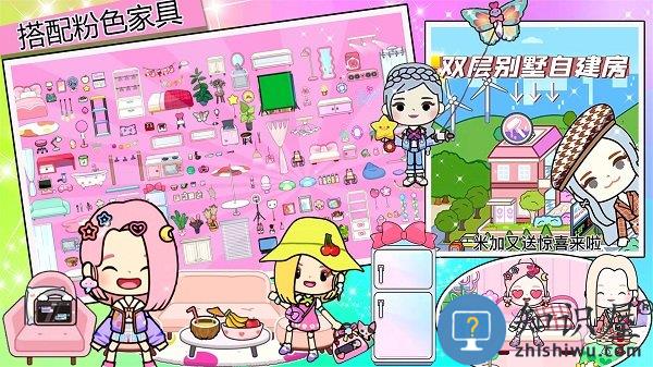 米小镇米加乐园官方版下载v1.6 安卓版