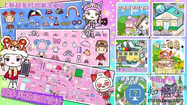 米加生活假期小镇完整版下载v1.2 安卓版