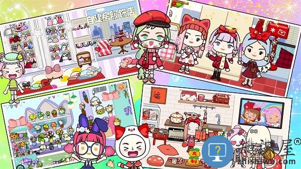 米加生活假期小镇完整版下载v1.2 安卓版