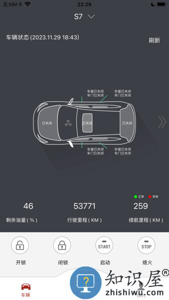 江淮车联网最新版本 v1.2.2 官方安卓版