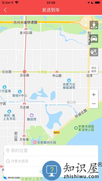 江淮车联网最新版本 v1.2.2 官方安卓版
