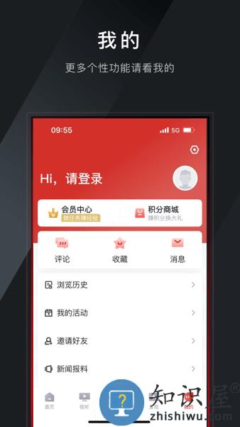 龙港新闻客户端 v1.0.6 安卓最新版