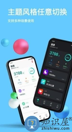 maswear智能手表app下载v3.1.2 安卓版