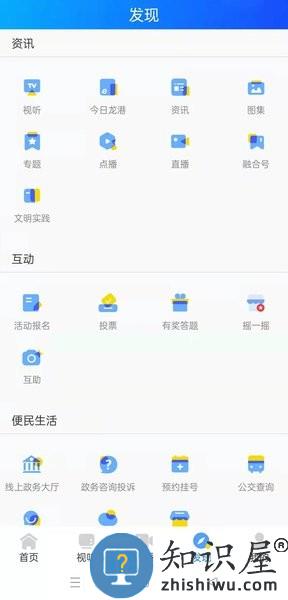 龙港在线手机客户端(改名龙港新闻) v1.0.6 安卓版