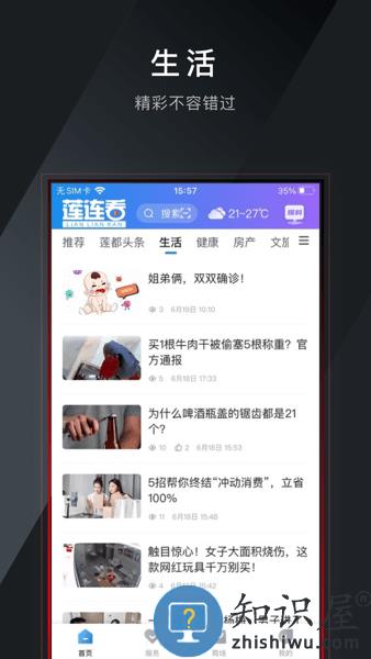 莲连看app v2.0.4 安卓版