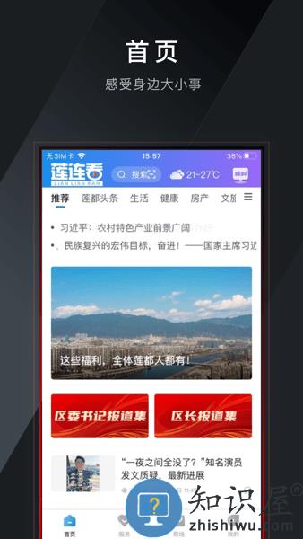 莲连看app v2.0.4 安卓版