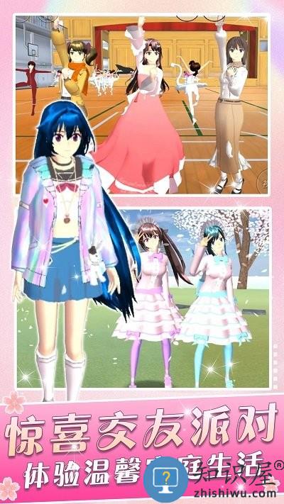 一日校园女友游戏下载