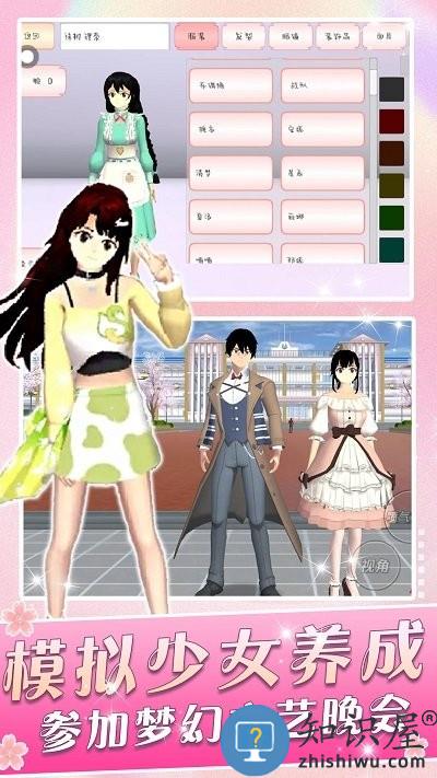 一日校园女友手机版下载v1.0 安卓版